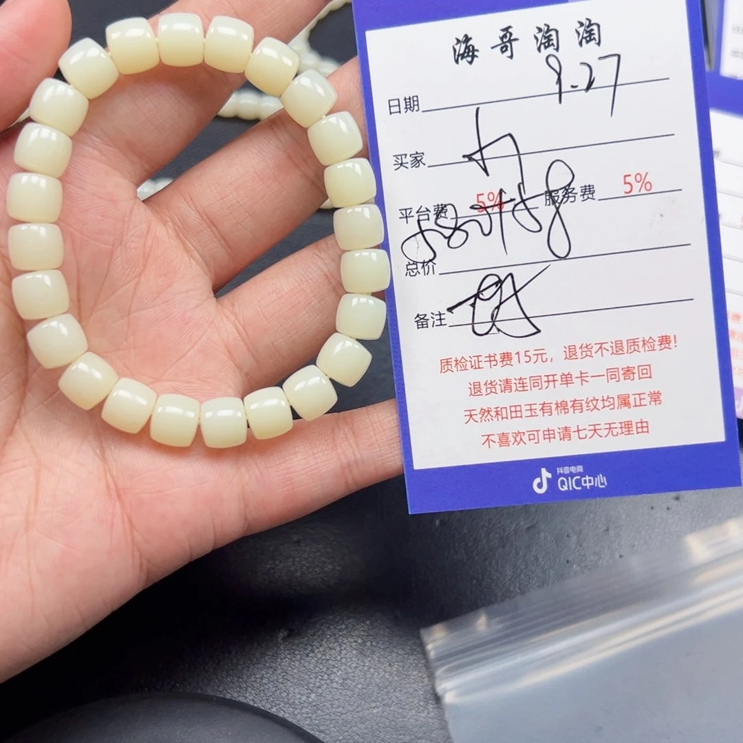 未镶嵌手链和田玉小*
