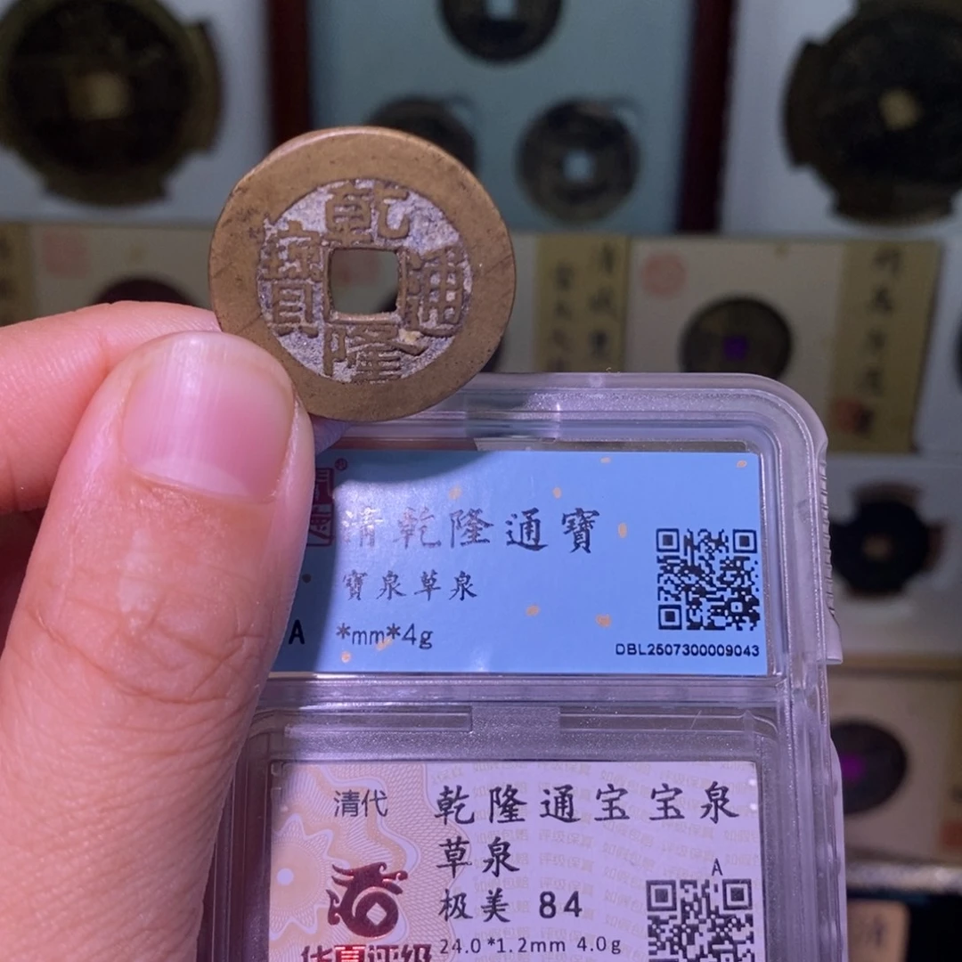 金好多乾 福利 小乙草泉大样