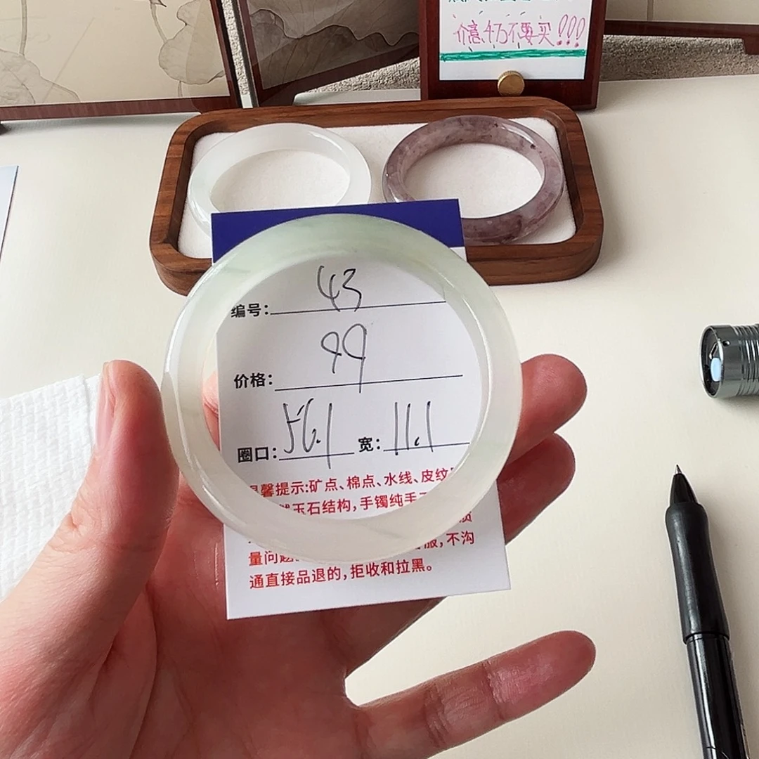 石英质玉未镶嵌手镯43-56.1