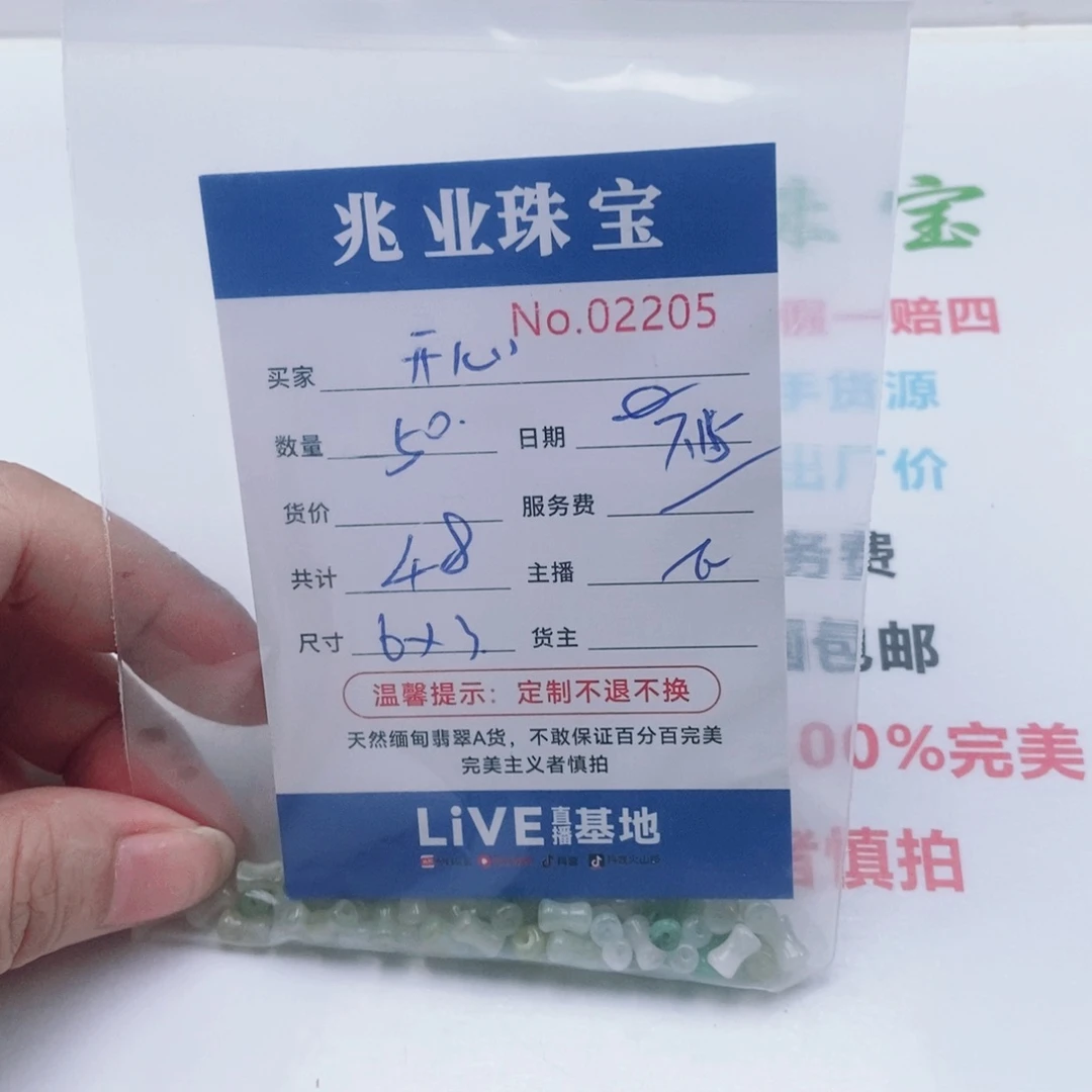 编***饰未镶嵌手链翡翠02205
