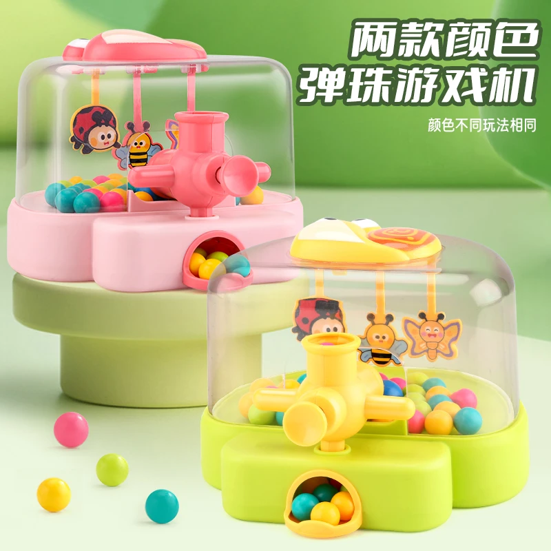 新款儿童玩具弹珠机射击游戏机打珠子益智专注力亲子男女孩3到6岁