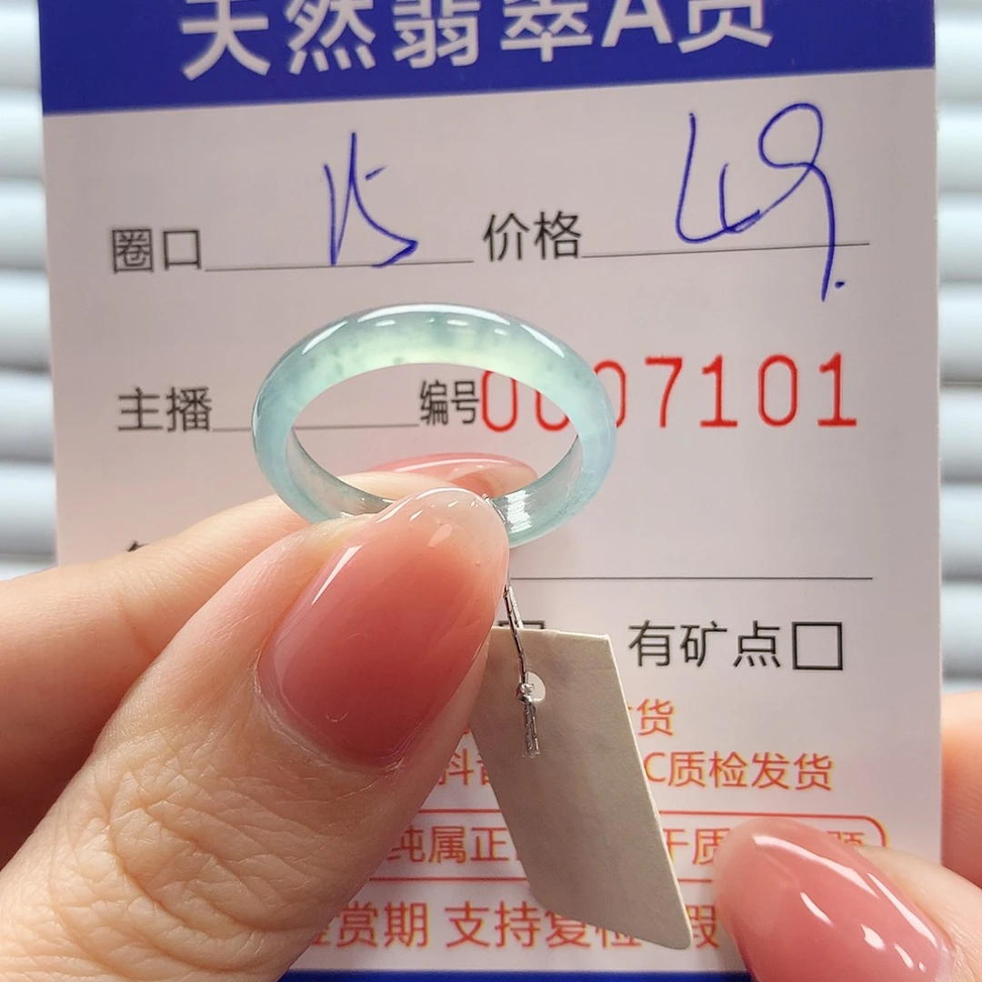 翡翠戒指未镶嵌翡翠