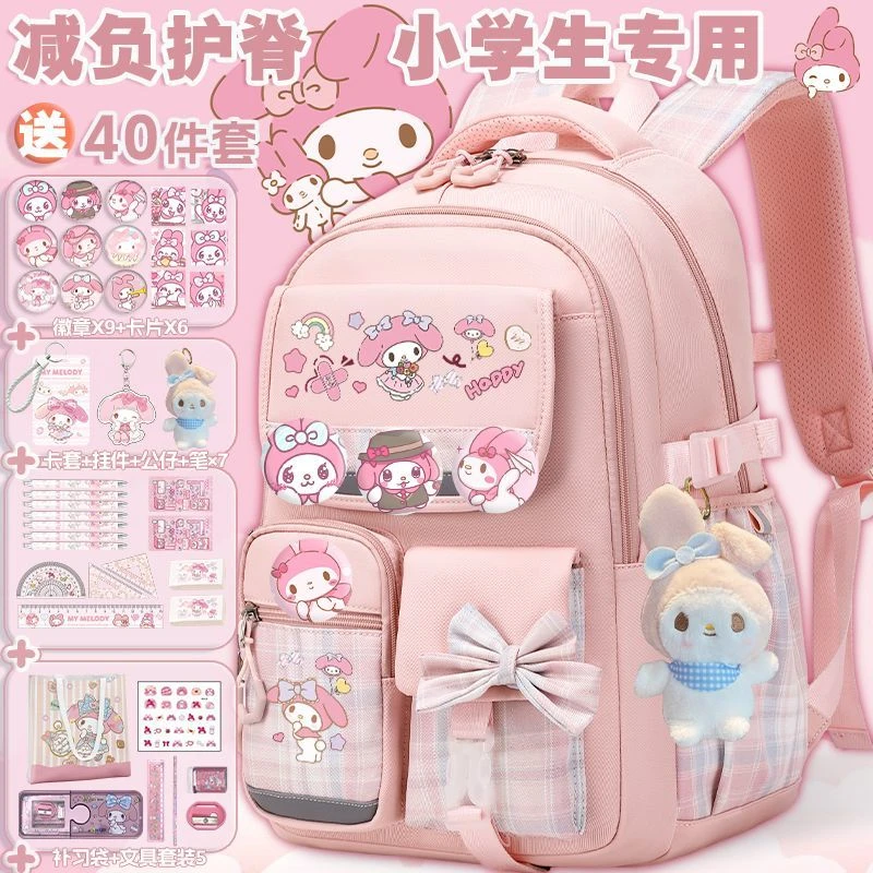 美乐蒂书包小学生大容量耐用轻便双肩包1-4-6年级学院风透气背包
