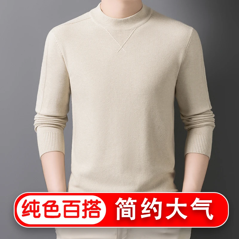 【纯色百搭】冬季男士半高领纯色毛衣秋冬休闲时尚圆领针织衫毛衣