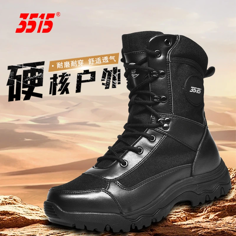 际华3515正品春秋夏季透气耐磨男士越野登山训练跑步徒步户外靴子