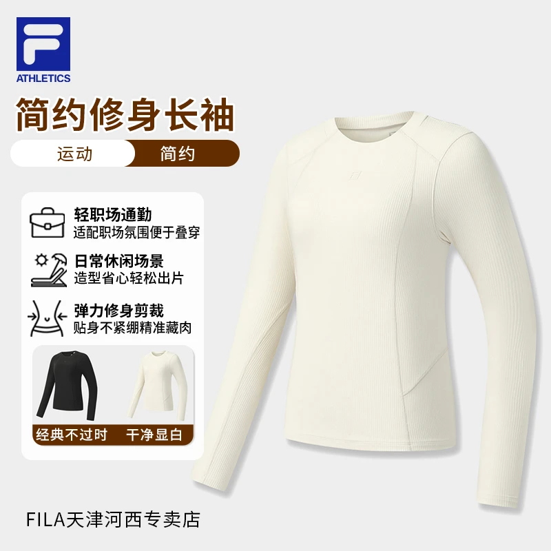 【简约百搭】/斐乐秋冬女款高弹针织衫黑色长袖内搭A11W541215F