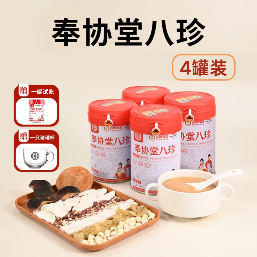 奉协堂【官方正品】八珍粉猴头菇鸡内金益生菌到手5罐-云澈