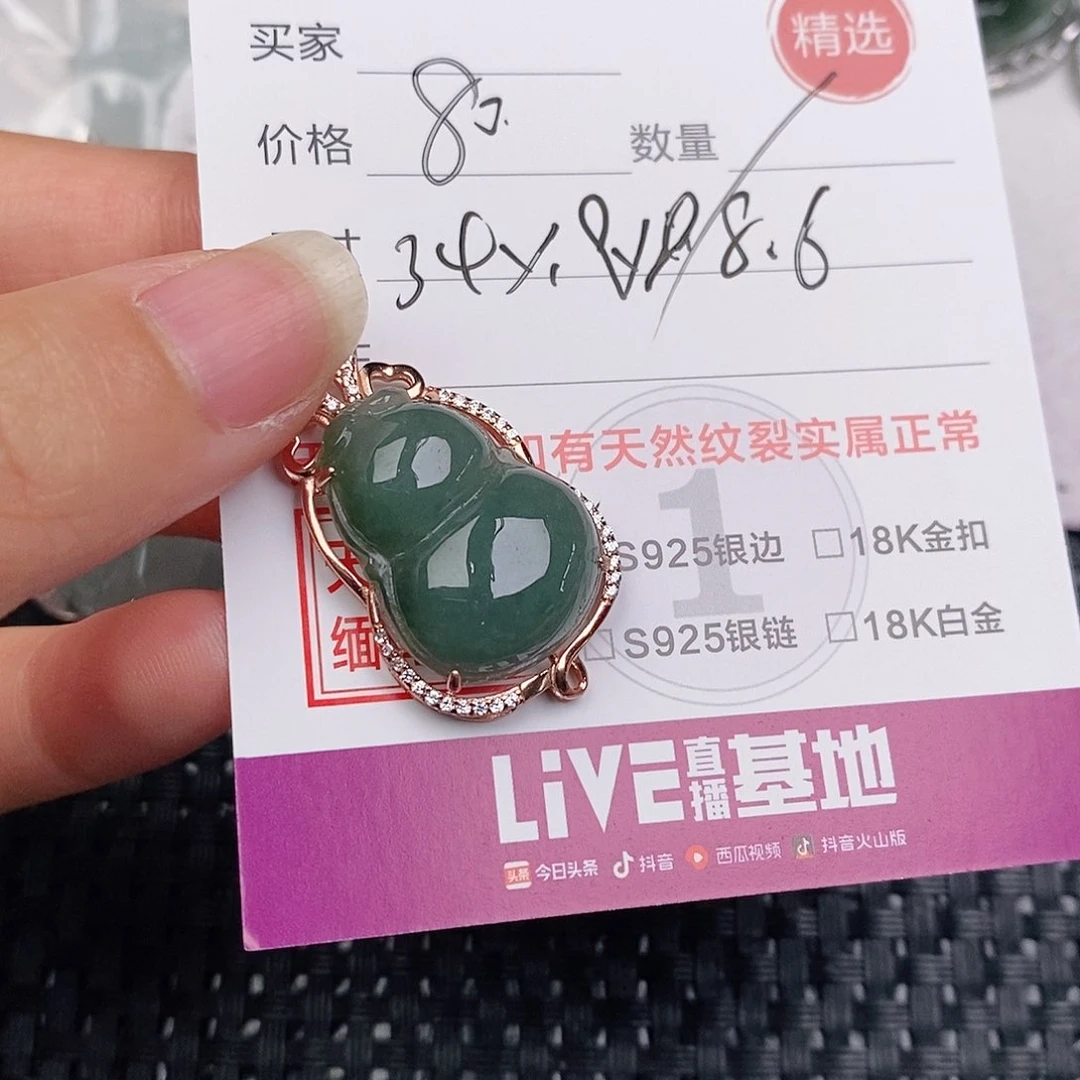 颈饰银S925镶嵌翡翠