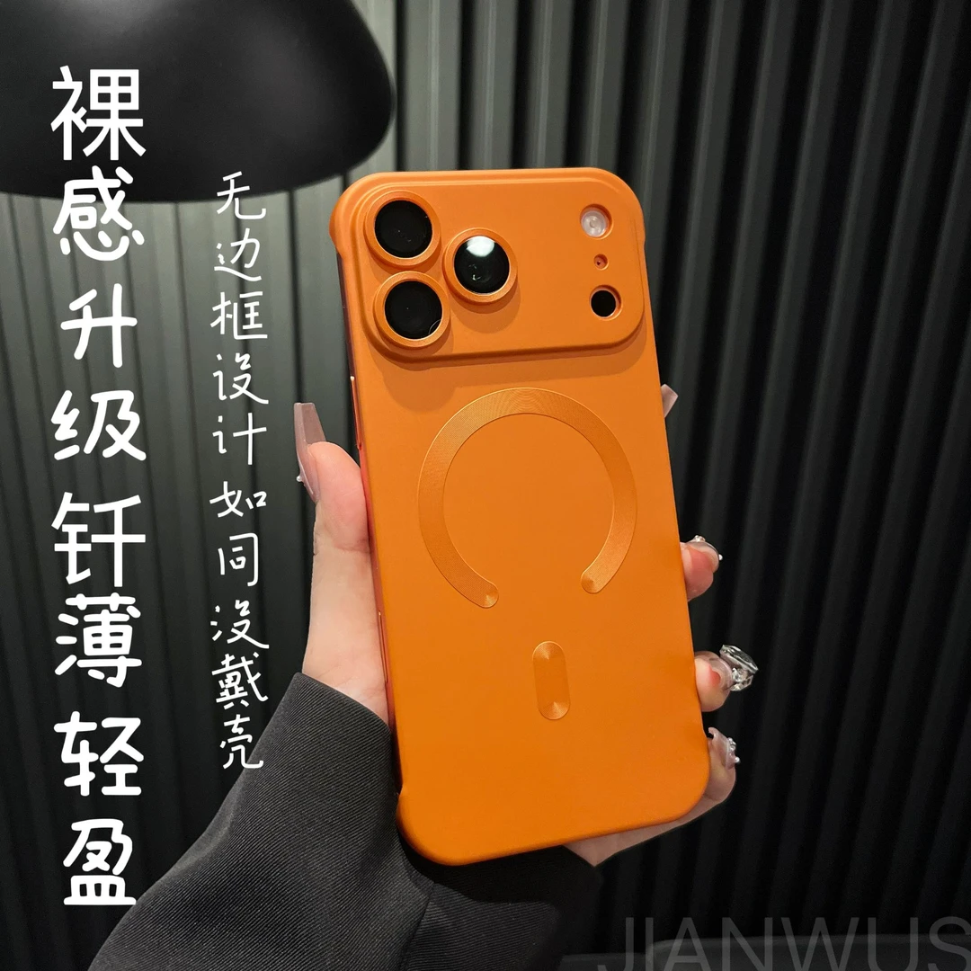 简物说适用新款苹果17裸感磁吸手机壳iphone16/15无边框14镜头膜