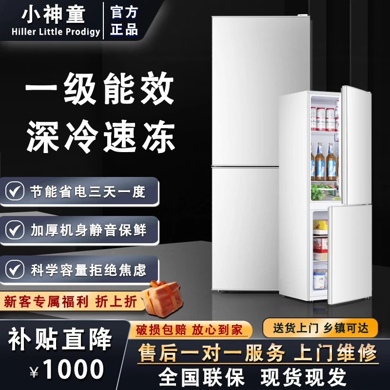 小神童双开门省电低音大容量风冷智能小冰箱3-4个人小型家用