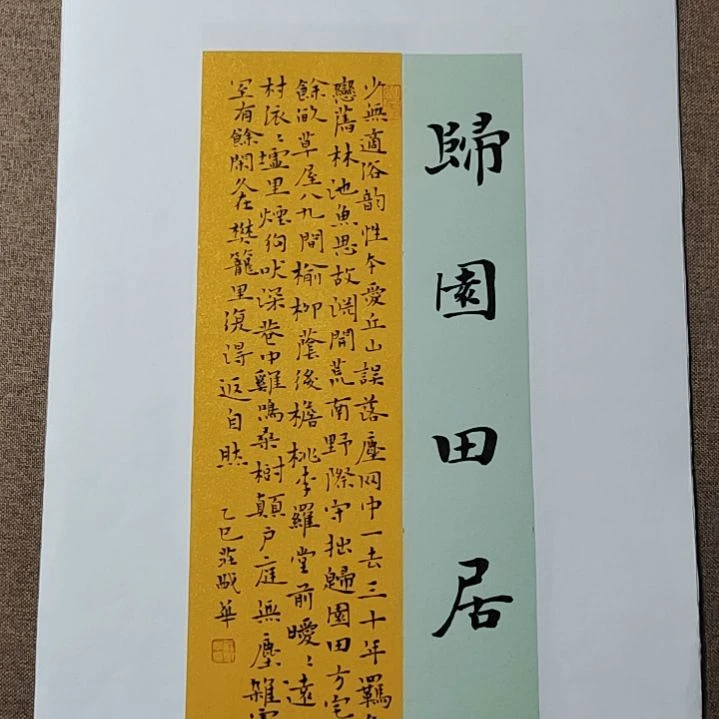 书法庄盛华书法作品