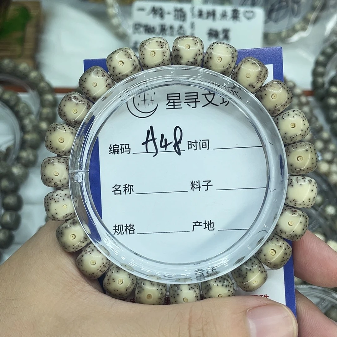 吴***吴手串星月菩提A48大牛眼