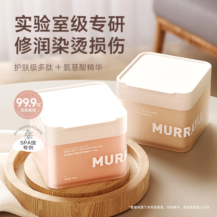 沫芮栀子花发膜鱼免蒸护发素女柔顺顺滑改善毛躁干枯护理留香