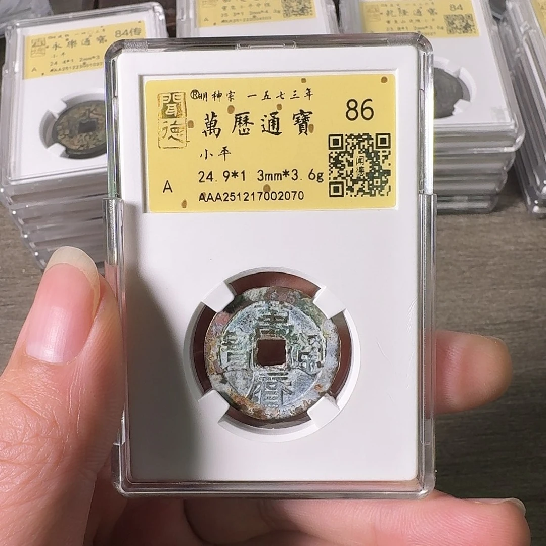 铜A闻博文化万历通宝