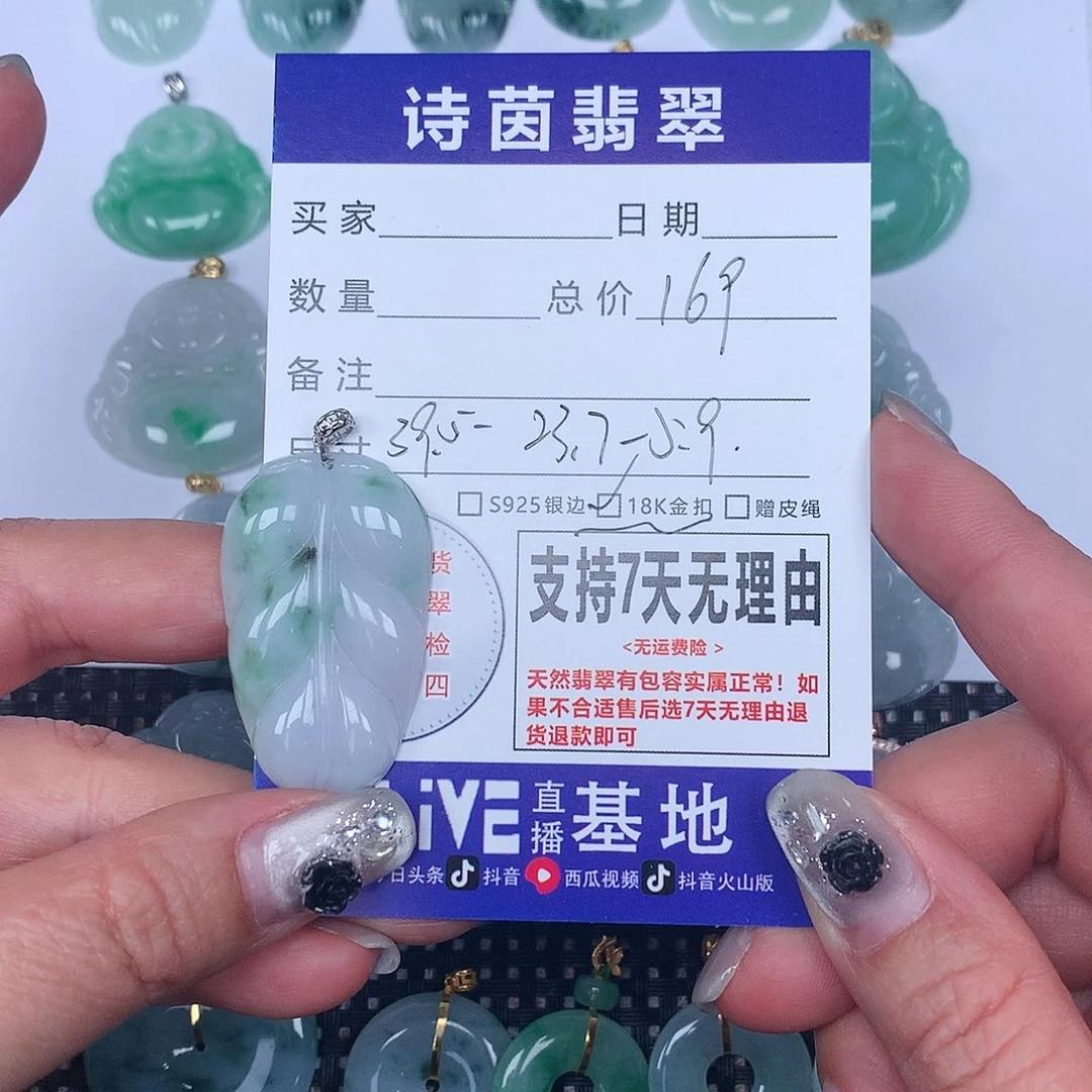 翡翠颈饰未镶嵌我