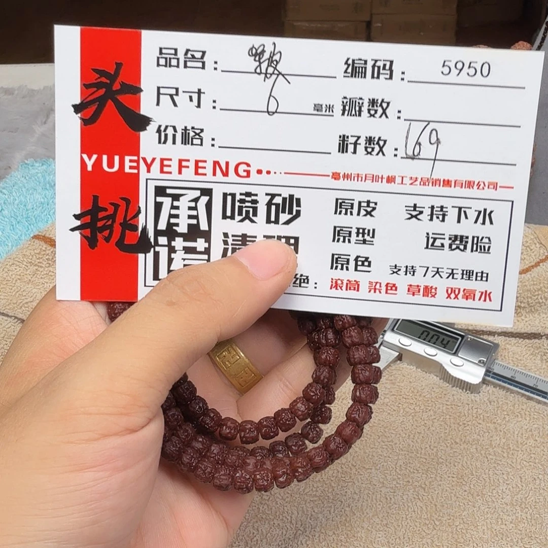 吊坠金刚菩提Aaaaa5950