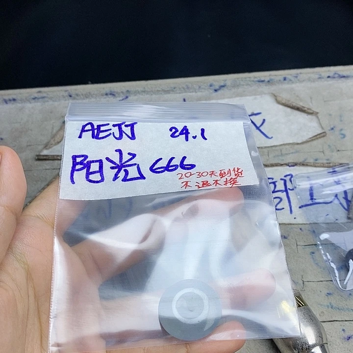 定制翡翠未镶嵌阳***6