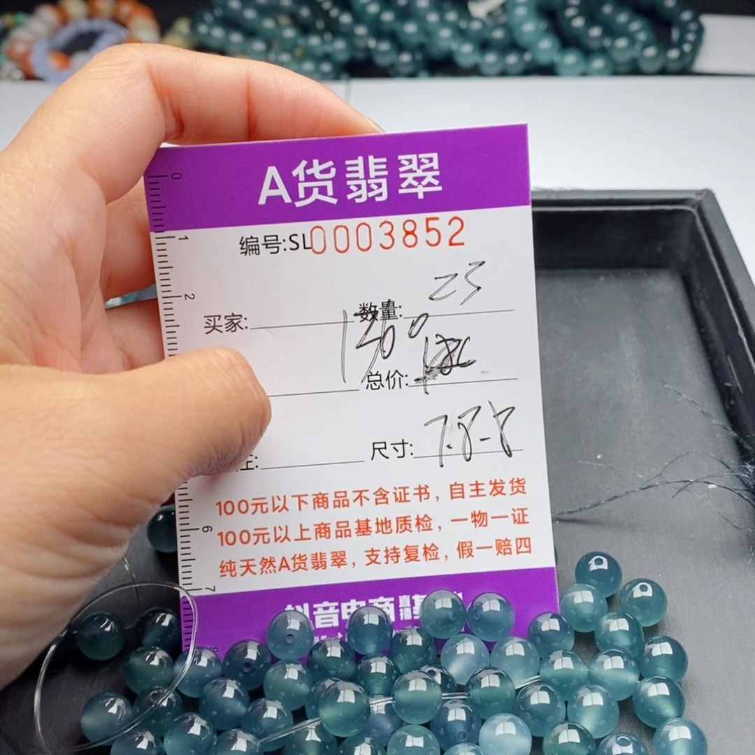 翡翠手链未镶嵌多样性发货散珠自选