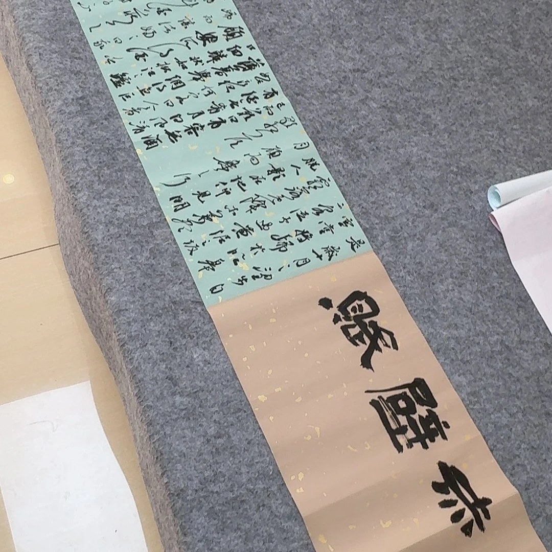 书法国展书家文俊300×32