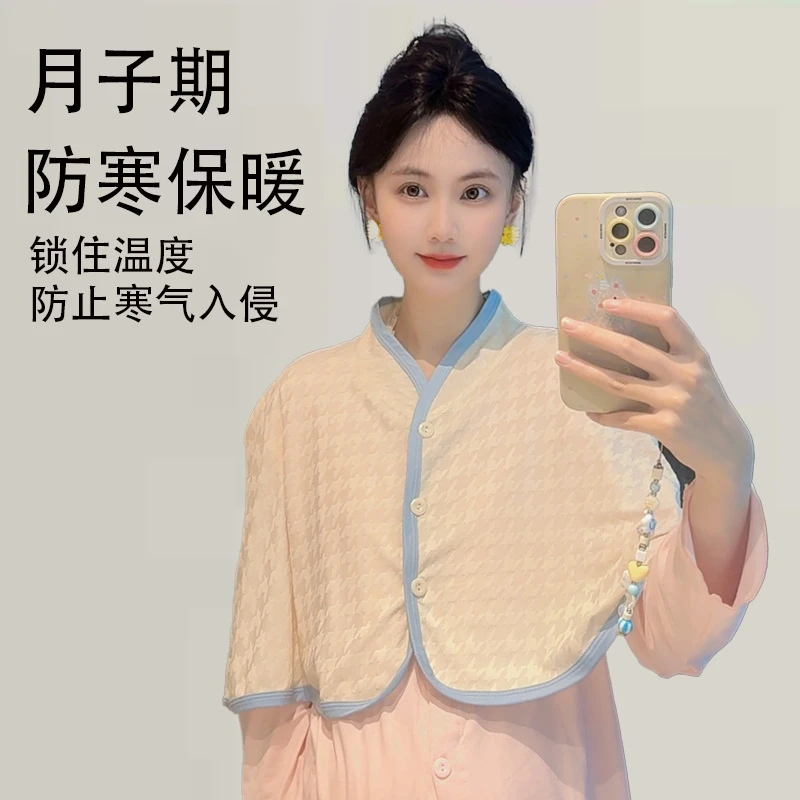 维雨春秋夏季产妇斗篷式披肩月子哺乳睡觉护肩坎肩办公室披风毛毯