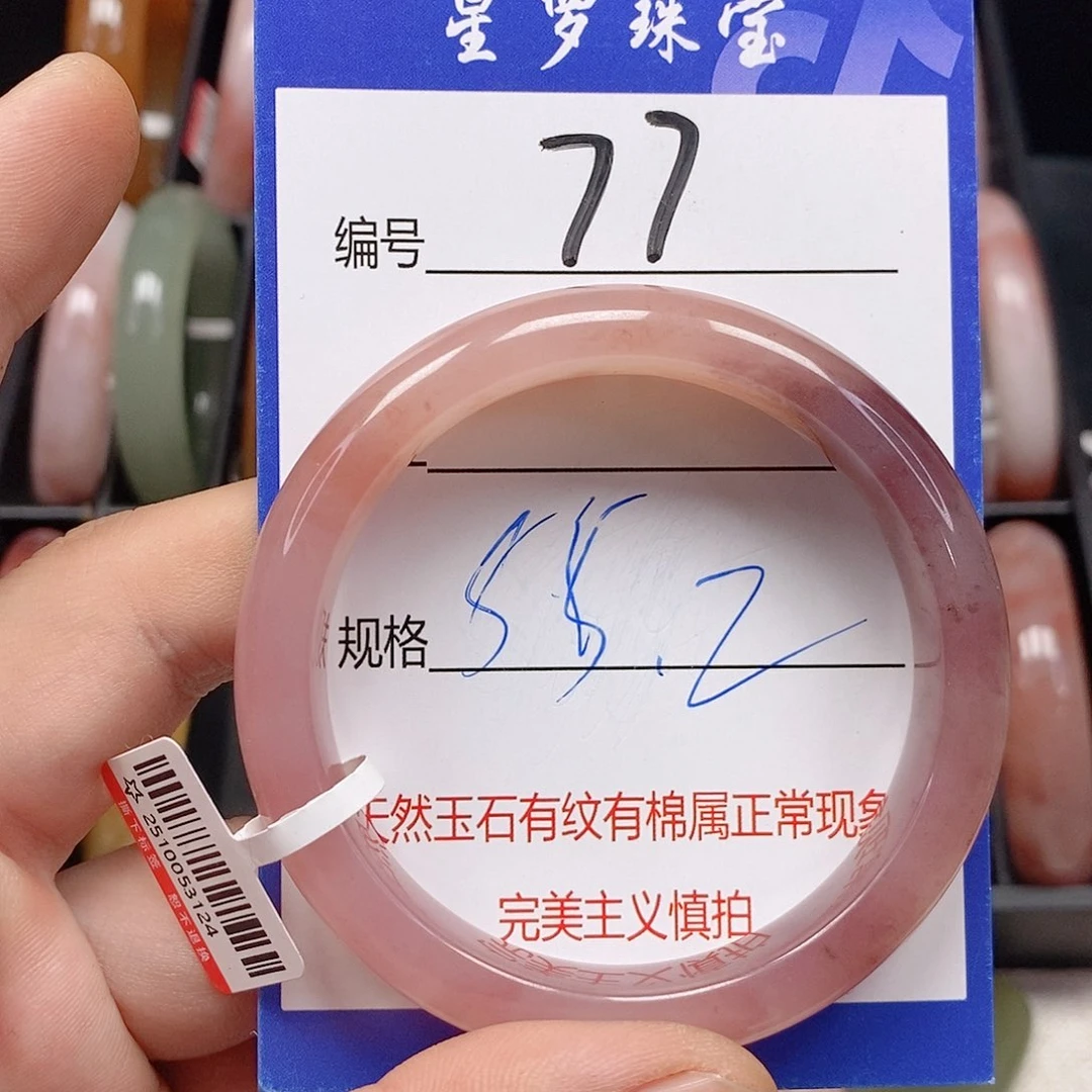 石英质玉（金丝玉）未镶嵌手镯