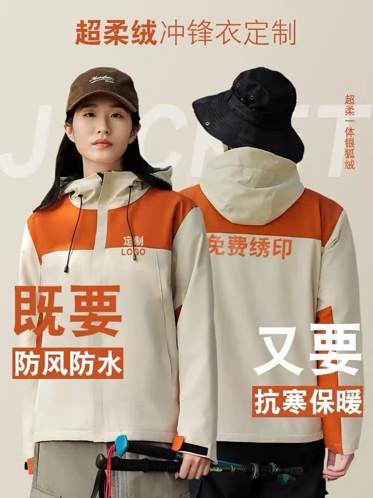 2025新款秋冬一体连帽摇粒绒加厚冲锋衣