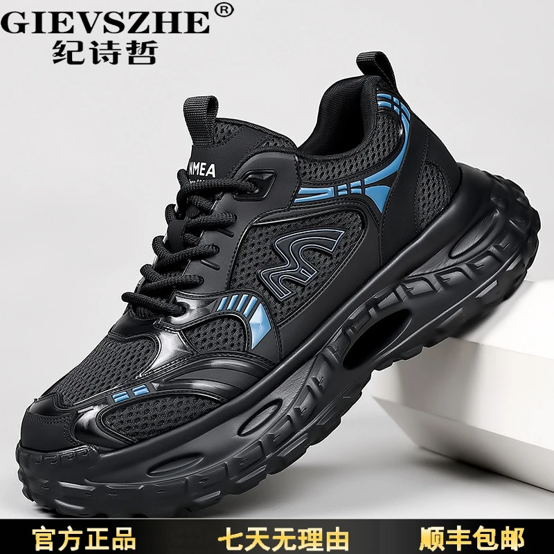 纪诗哲老爹鞋男高级感新款增高厚底休闲鞋轻缓减震网面透气运动鞋