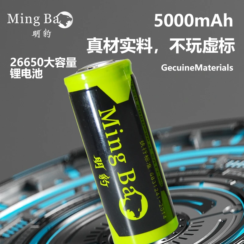 26650型号  5000容量手电充电配件