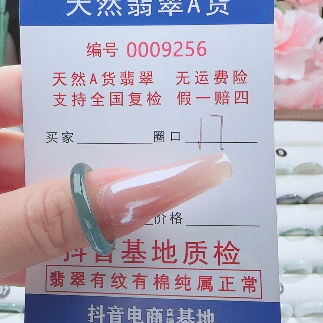 未镶嵌戒指翡翠戒指