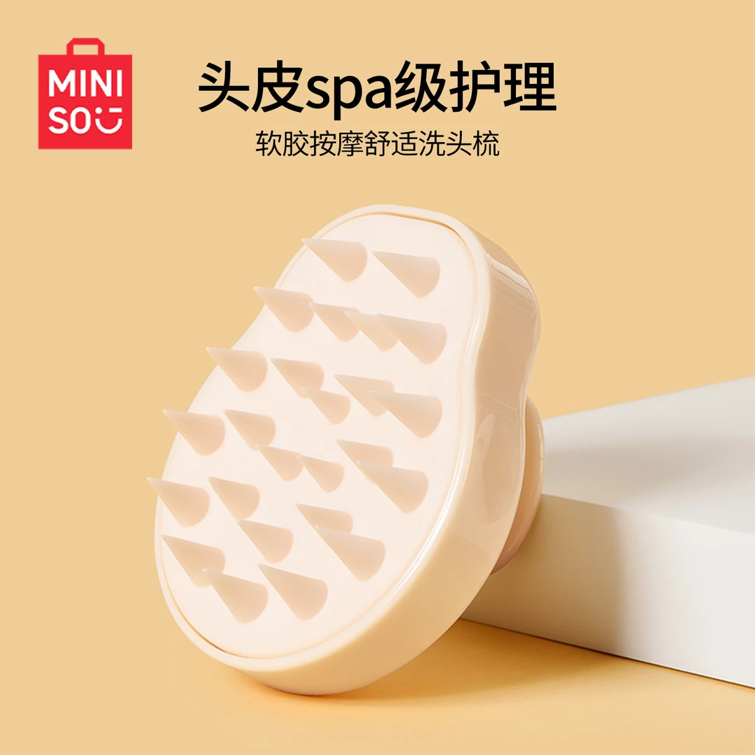 MINISO名创优品硅胶洗头刷梳子头皮按摩梳洗头梳洗发梳按摩刷神器