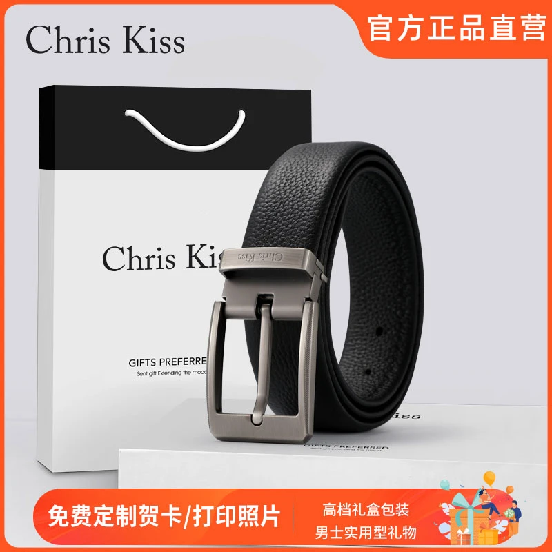 Chris Kiss官方旗舰店男士针扣皮带真皮休闲奢侈品牌腰带裤带男潮