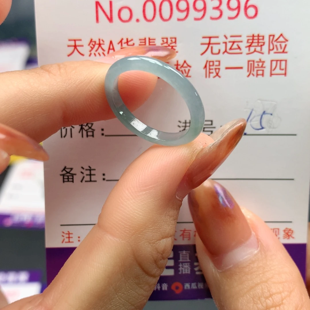 翡翠未镶嵌戒指卡牌