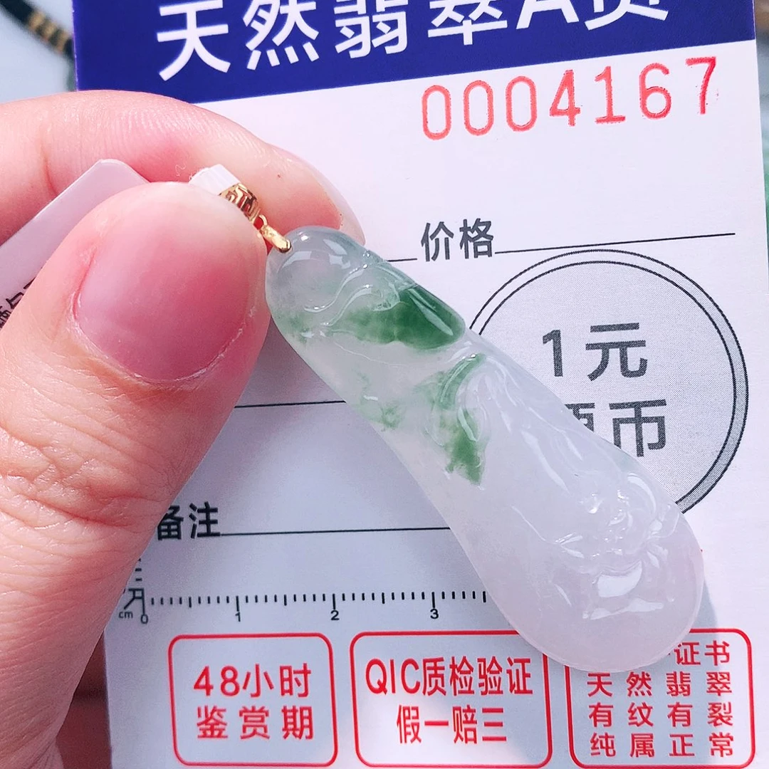颈饰18K金镶嵌翡翠吊坠