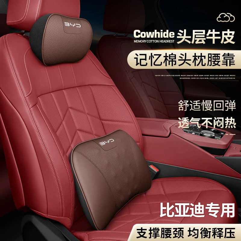 适用于比亚迪头枕腰靠真皮汉秦plusdmi宋pro海豚海鸥汽车用护颈枕
