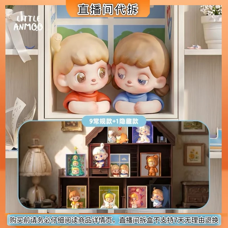 【代拆】正版 ANMOO阿默一隅间系列盲盒摆件