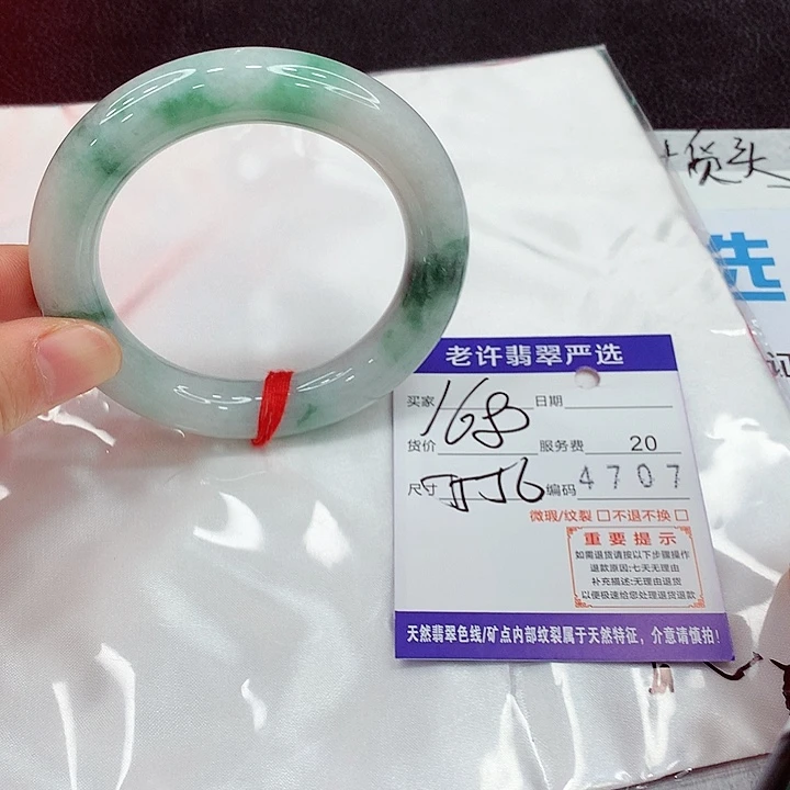 未镶嵌手镯翡翠a a a