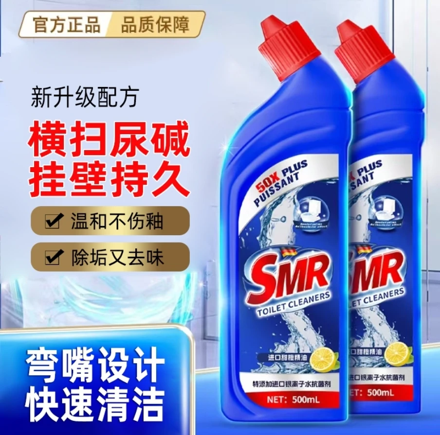 【拍5瓶多送1瓶】【3单5单囤优先顺丰】银离子强效清洁马桶洁厕液