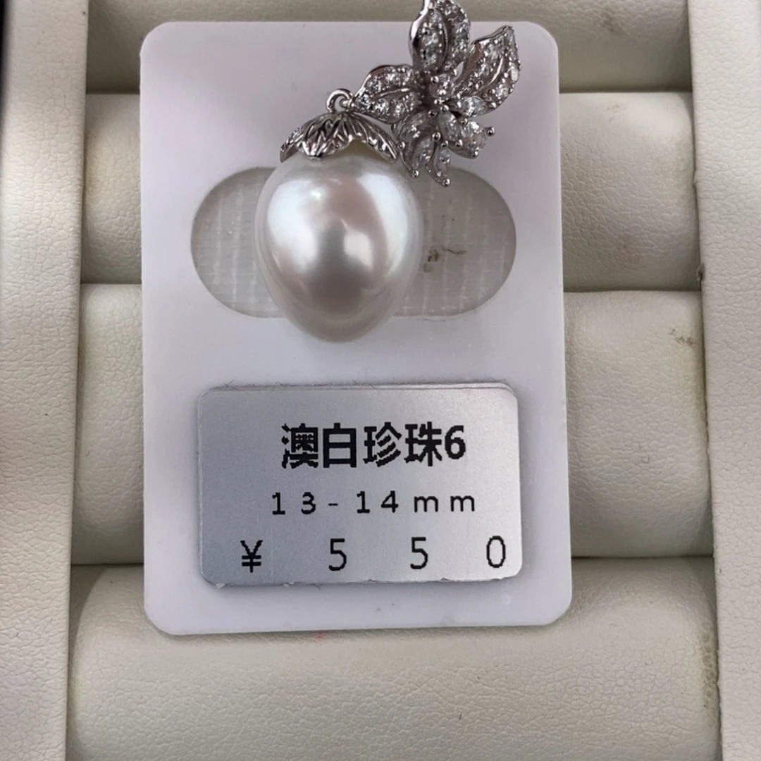 未镶嵌海水珍珠珠宝奇石