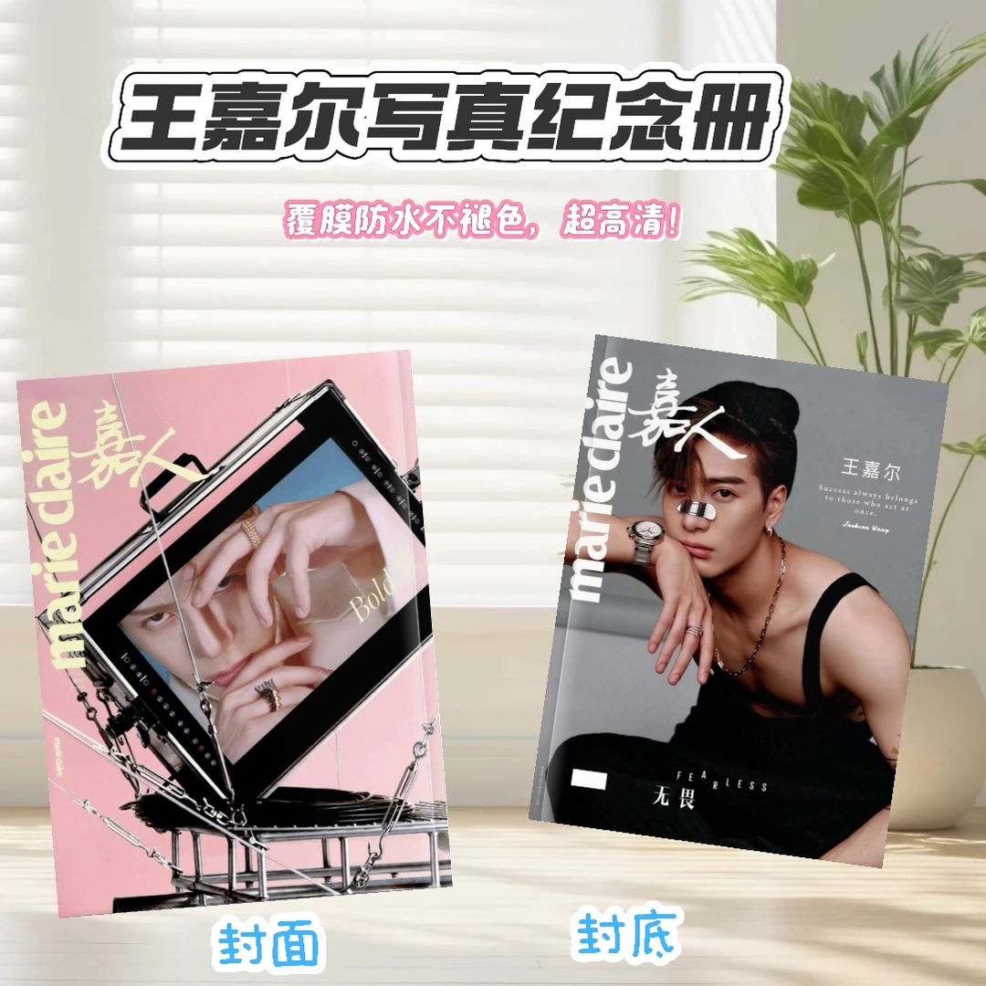 王嘉尔/王鹤棣/张凌赫写真杂志纪念册生日礼物明星周边