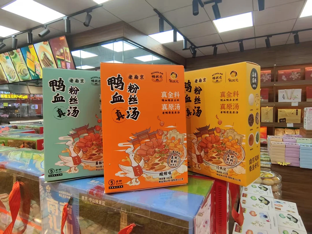正宗南京名吃鸭血粉丝礼盒走亲访友送礼地方特产夜宵美食小吃礼品