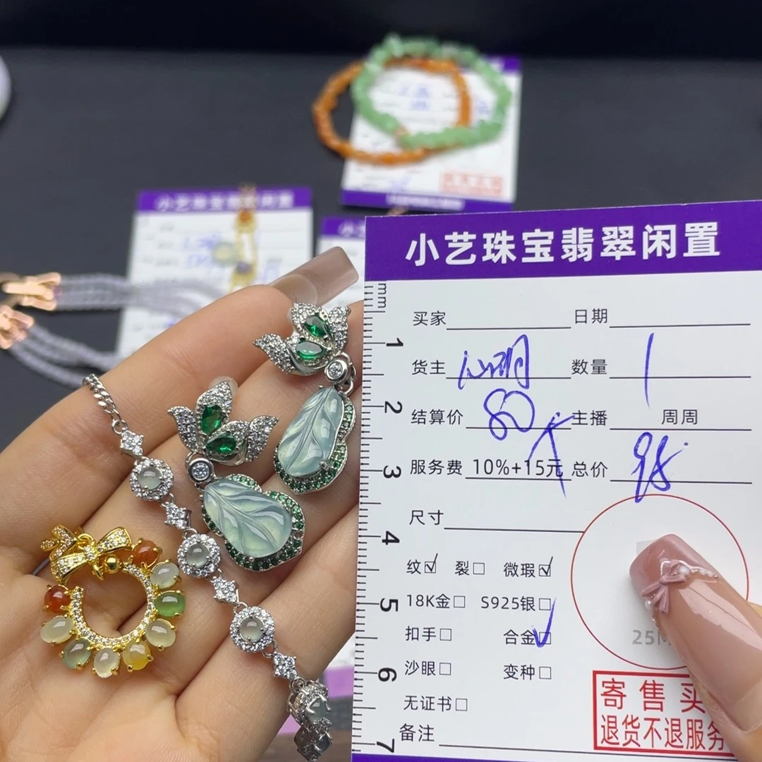 翡翠合金颈饰多样性发一件