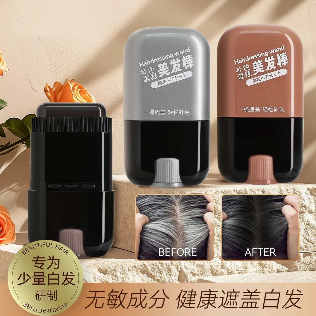 一次性焗油美发笔植物美发棒黑色纯补染头发遮盖梳直神器孕妇可用