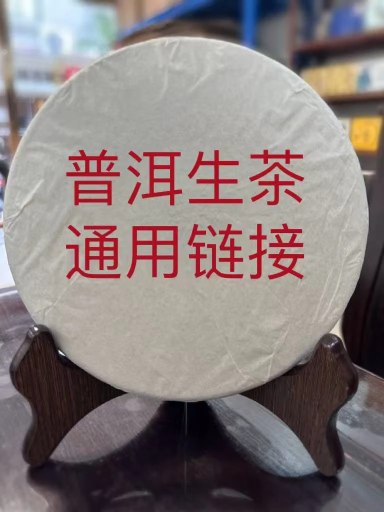 2021年2101 力开天地 牛饼生肖纪念茶 普洱茶饼生茶