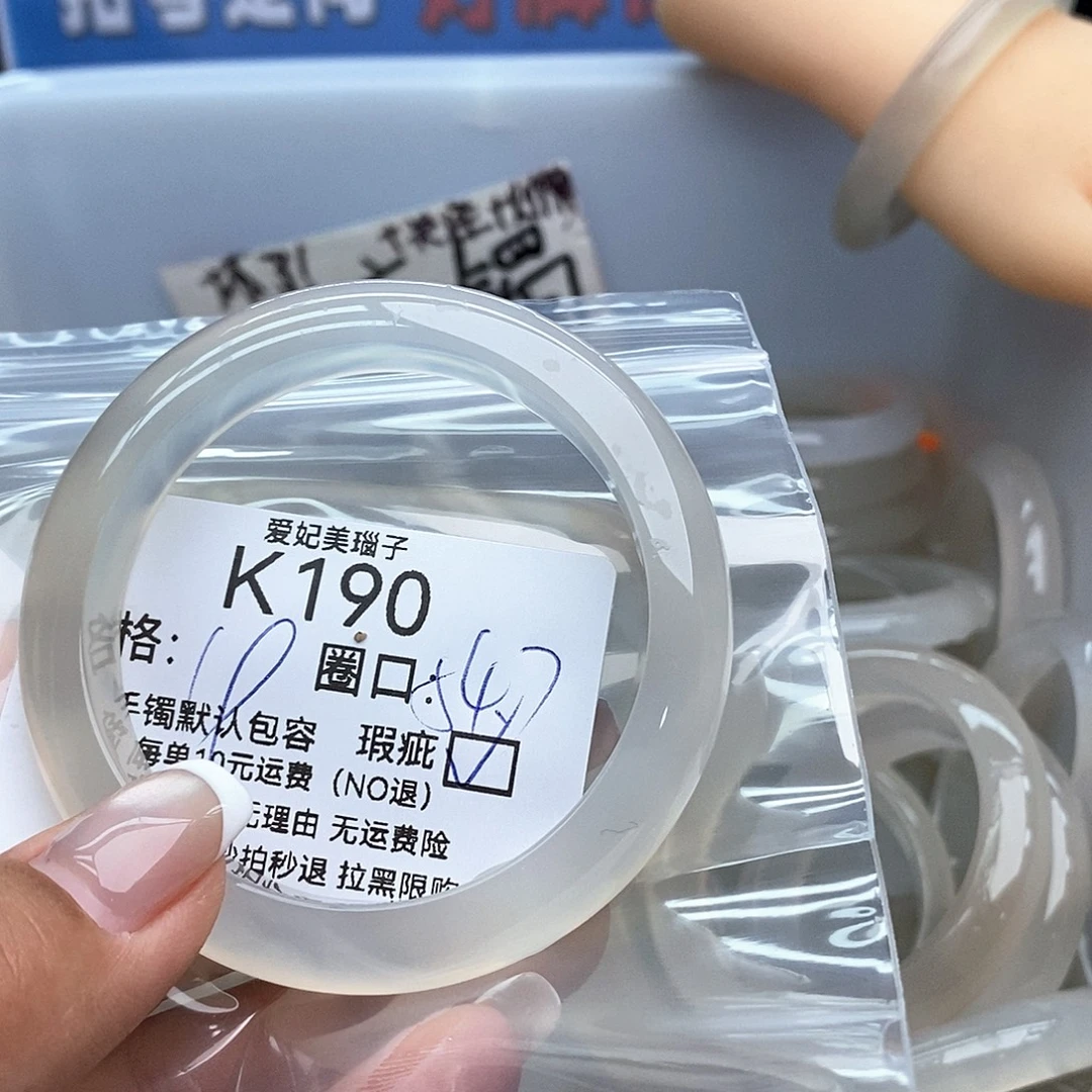 範***饭玛瑙/玉髓未镶嵌手镯190