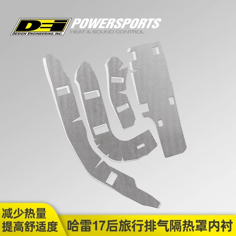 DEI哈雷17年后旅行前段排气隔热罩内衬 KW VH排气隔热防烫布