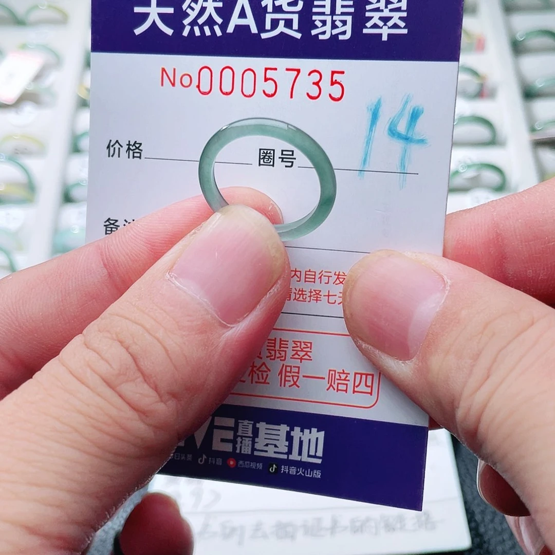 翡翠戒指未镶嵌天然A货翡翠戒指