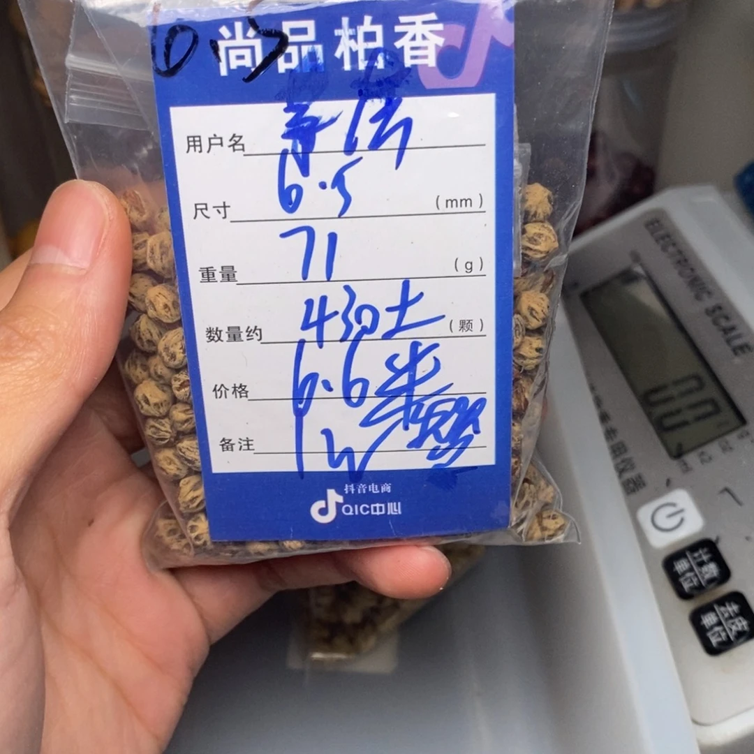 茅***男吊坠柏香籽/百香籽