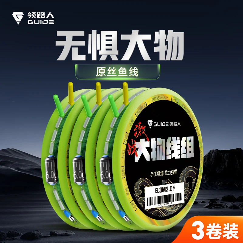 【拍一发三】激战大物主线组强拉力鲢鳙成品线组正品钓鱼线组