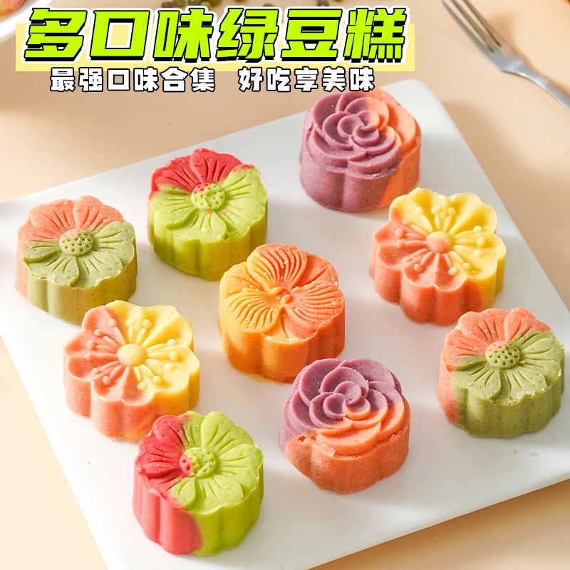 KangQuan/康泉多味双拼春日绿豆糕60g/袋充饥上班休闲解馋零食品