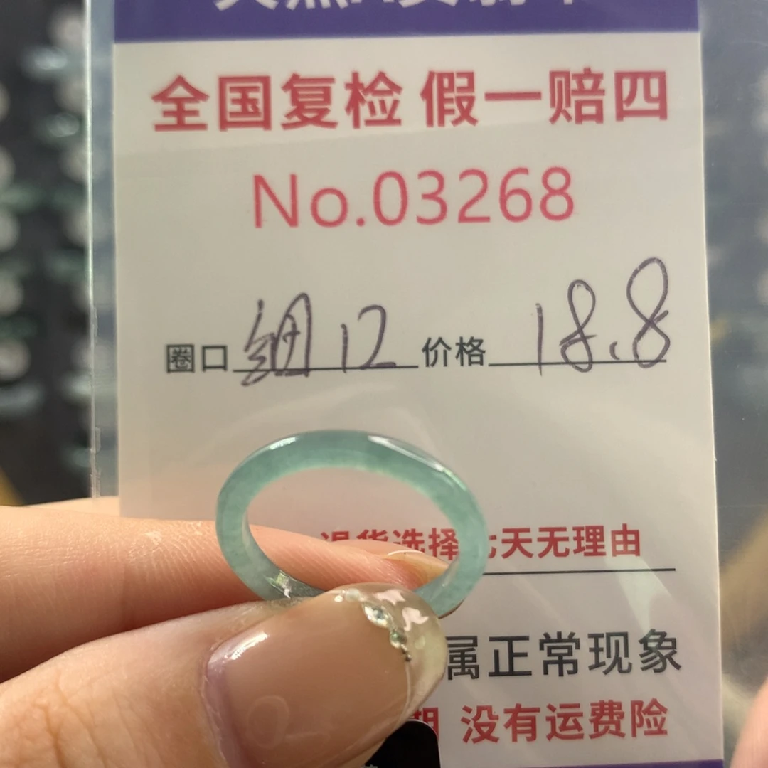 翡翠戒指未镶嵌天然翡翠